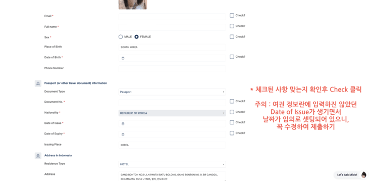 발리 입국 비자 신청방법