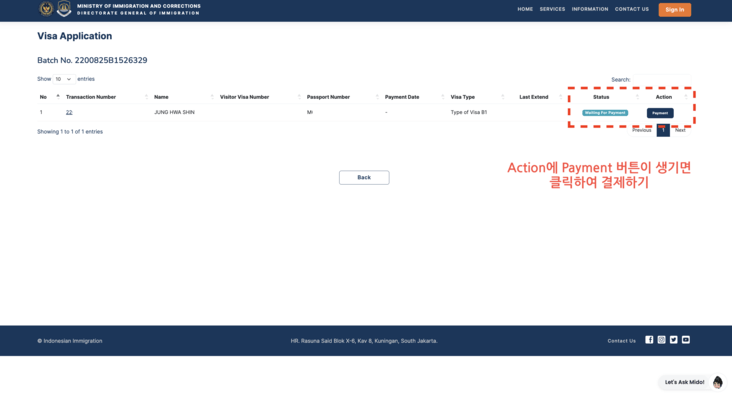 발리 입국 비자 신청방법