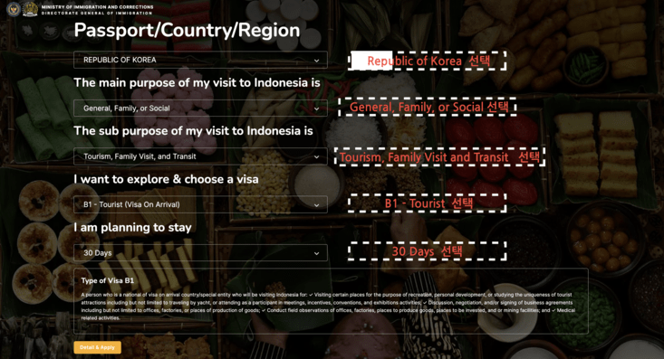 발리 입국 비자 신청방법