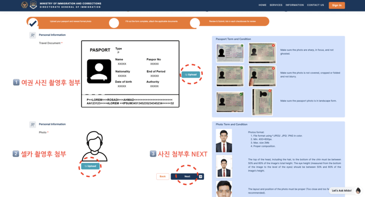 발리 입국 비자 신청방법