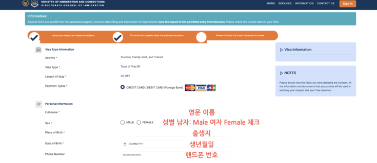 발리 입국 비자 신청방법