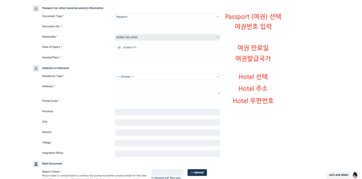 발리 입국 비자 신청방법