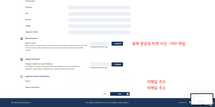 발리 입국 비자 신청방법