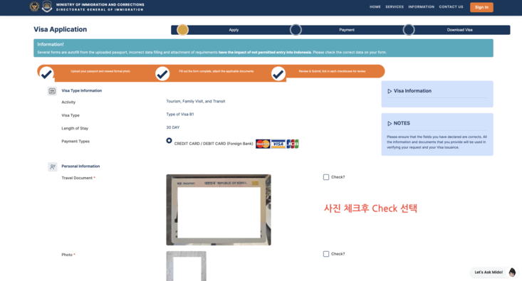 발리 입국 비자 신청방법